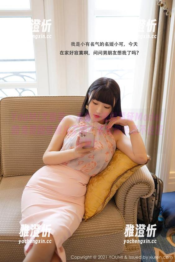 YouMi尤蜜荟-葛征Model YouMi尤蜜荟 - 准备好迎接葛征Model的免费剧情照片了吗?看完你会忍不住狂点赞!