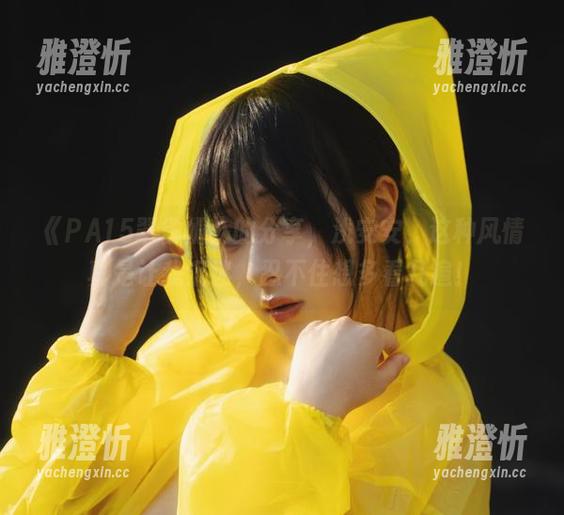 浅安安 《PA15翠雀媚》的分享,浅安安,这种风情真是让我沉迷,忍不住想多看几遍!